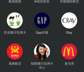 How to Use WeChat for Brand Marketing