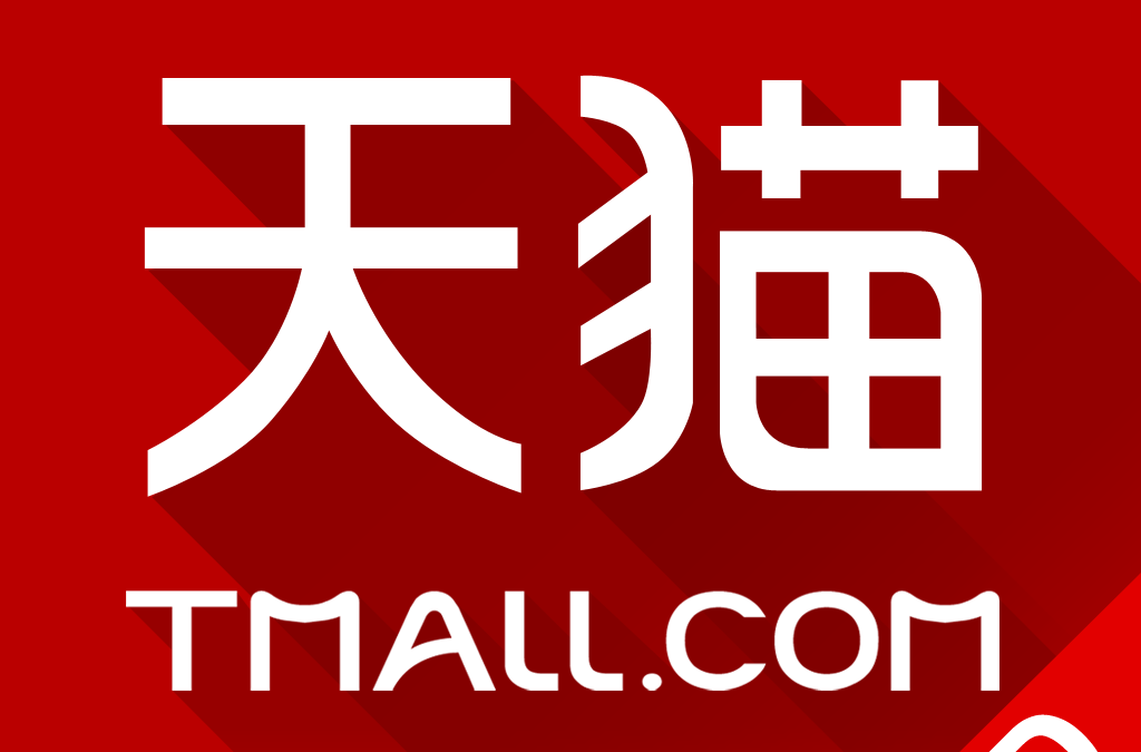 Tmall is the fifth most valuable retail store in the world by market valuation