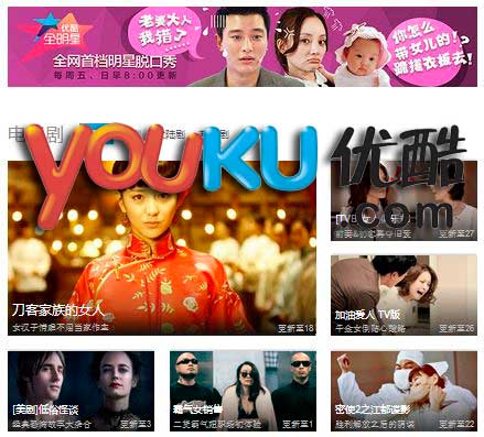 Advertising Options with Youku
