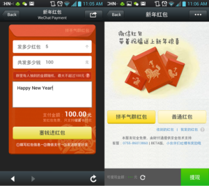 WeChat marketing function