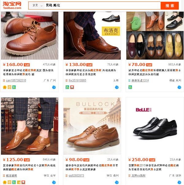 Taobao marketing