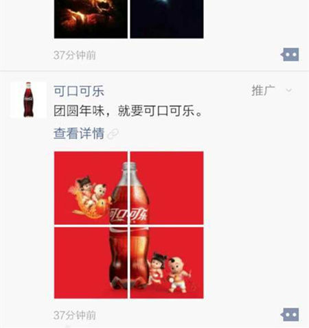 Marketing on WeChat and advertising in User's Moments