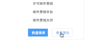 Baidu PPC tutorial keywords review