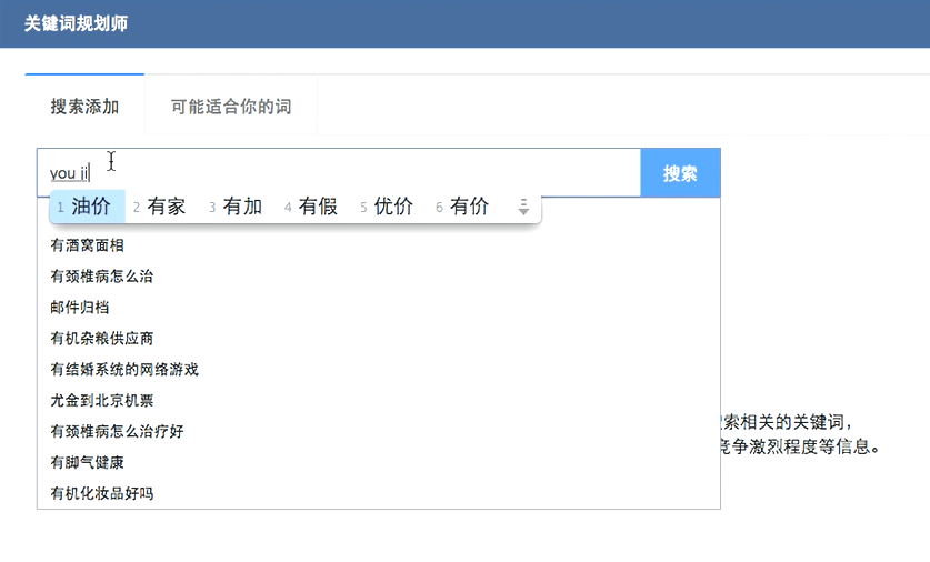 Baidu PPC tutorial keywords search