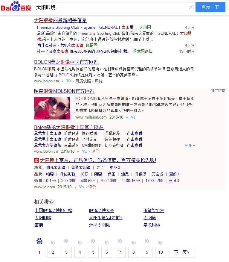Baidu Search Results 3