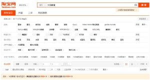 Chinese marketplace sites search Taobao filters