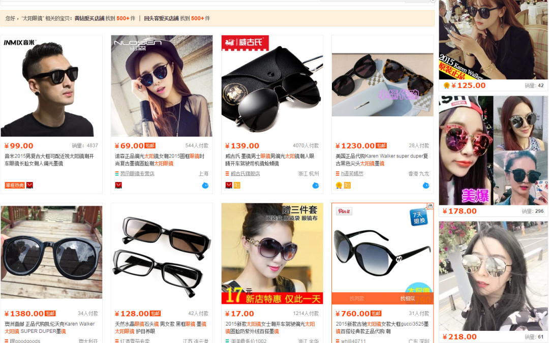 Chinese marketplace sites taobao search results