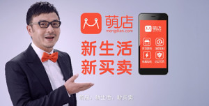 WeChat Shop, WeChat ecommerce, WeiDian
