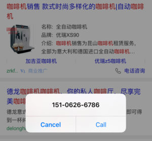 Baidu PPC mobile ads
