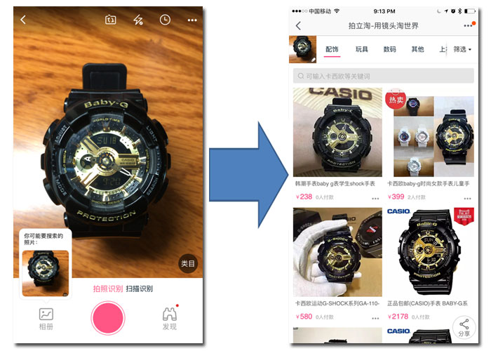 Taobao app product search