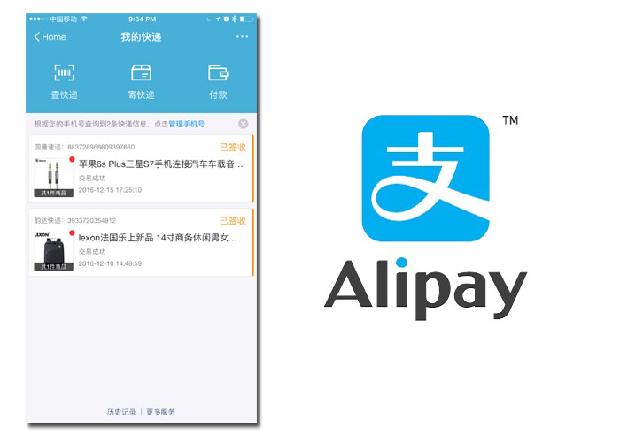 Taobao app features Alipay payment