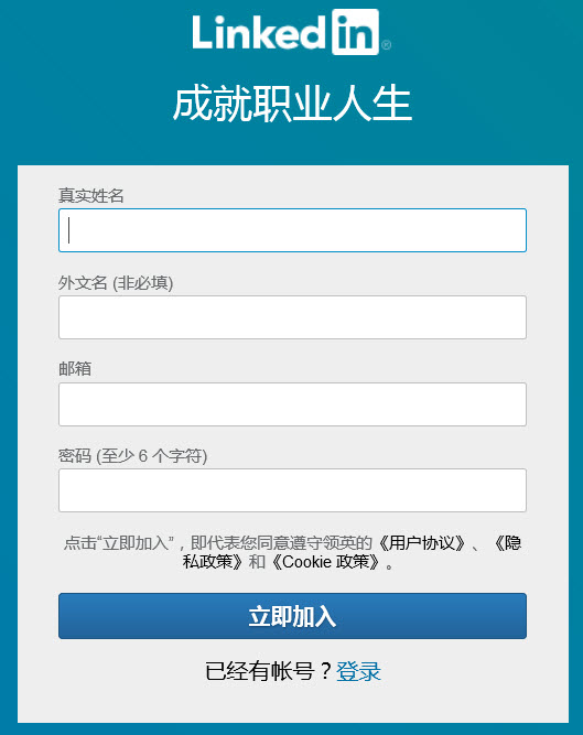 Chinese professional networking-LinkedIn China