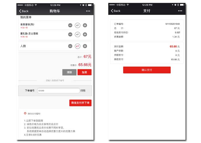 WeChat app ordering food