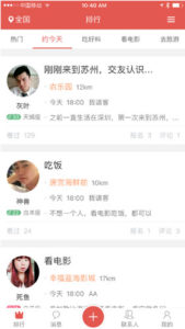 Chinese dating apps QingChiFan