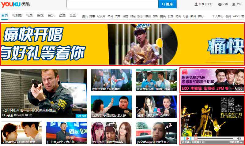Youku top