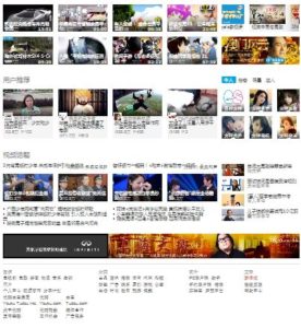 Youku ads bottom