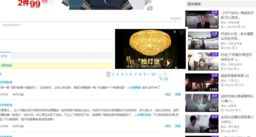 Youku pause ad