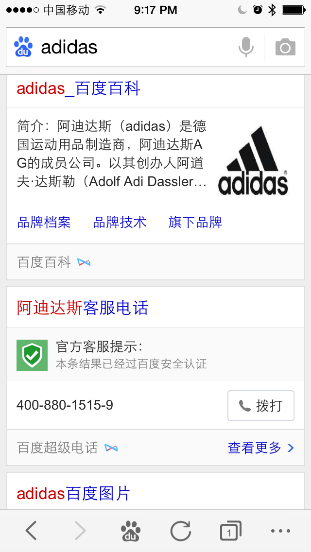 Baidu Mobile Ad