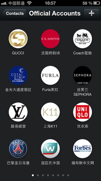 Brand on WeChat