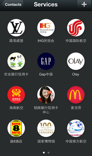 Marketing Brands on WeChat