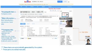 Baidu Baike Marketing