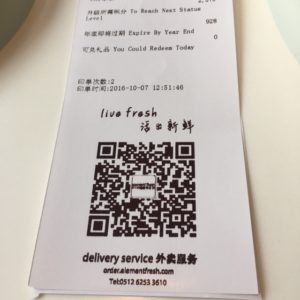 WeChat QR code on receipt